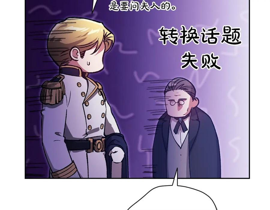 《这个婚反正也要完蛋》第50话 发泄在我身上吧 第8页