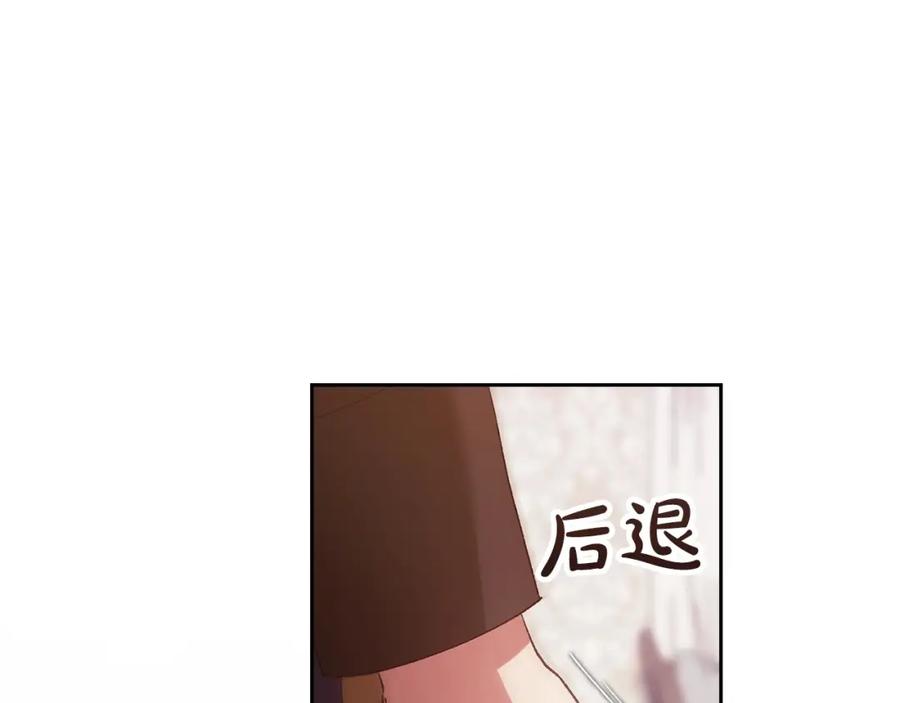 《这个婚反正也要完蛋》第50话 发泄在我身上吧 第130页