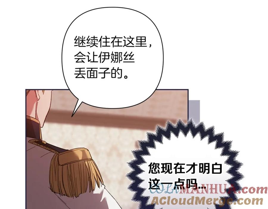 《这个婚反正也要完蛋》第50话 发泄在我身上吧 第29页