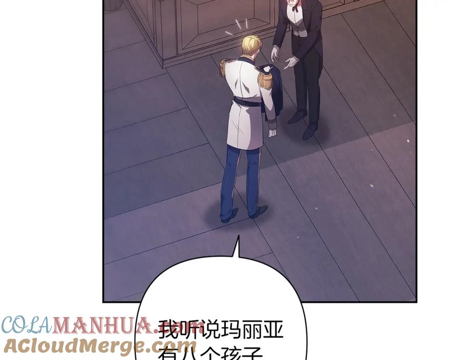 《这个婚反正也要完蛋》第50话 发泄在我身上吧 第13页
