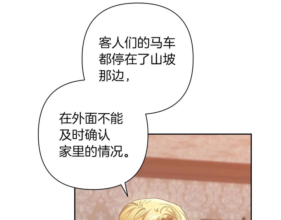 《这个婚反正也要完蛋》第50话 发泄在我身上吧 第22页