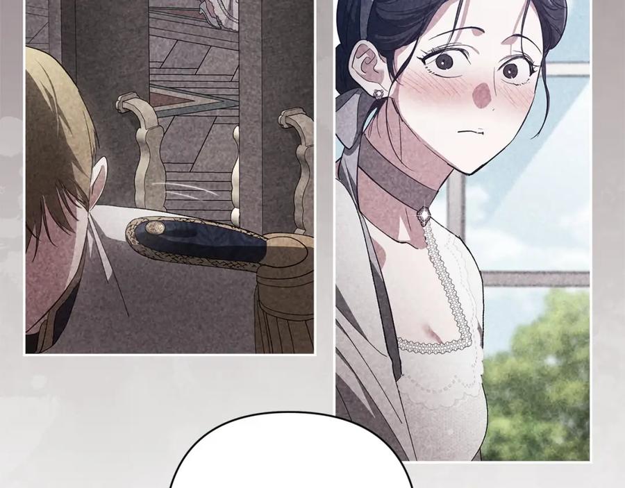 《这个婚反正也要完蛋》第50话 发泄在我身上吧 第207页