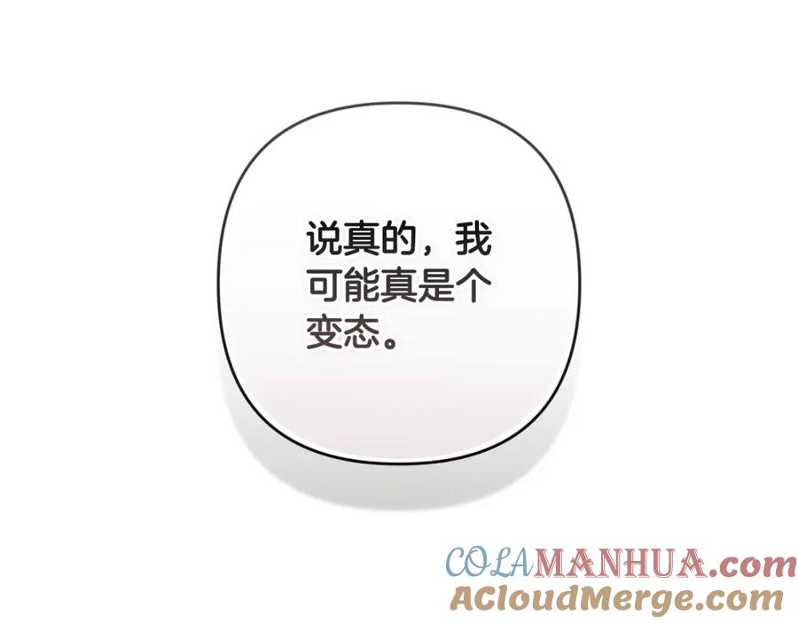 《这个婚反正也要完蛋》第50话 发泄在我身上吧 第77页