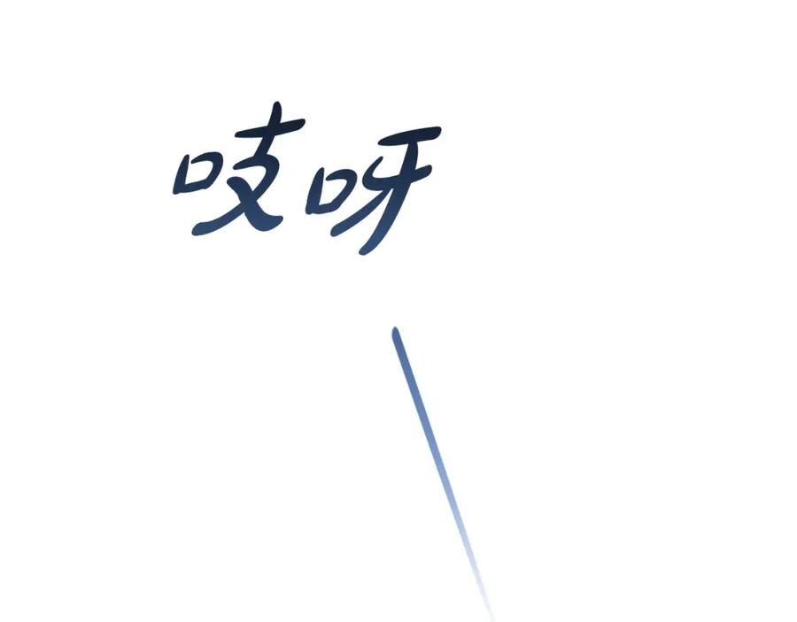 《这个婚反正也要完蛋》第50话 发泄在我身上吧 第67页