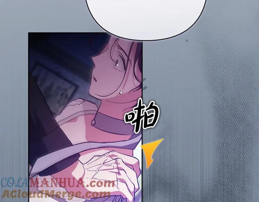 《这个婚反正也要完蛋》第50话 发泄在我身上吧 第189页