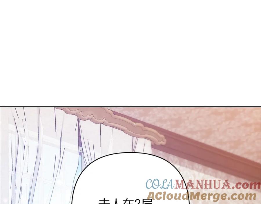 《这个婚反正也要完蛋》第50话 发泄在我身上吧 第5页