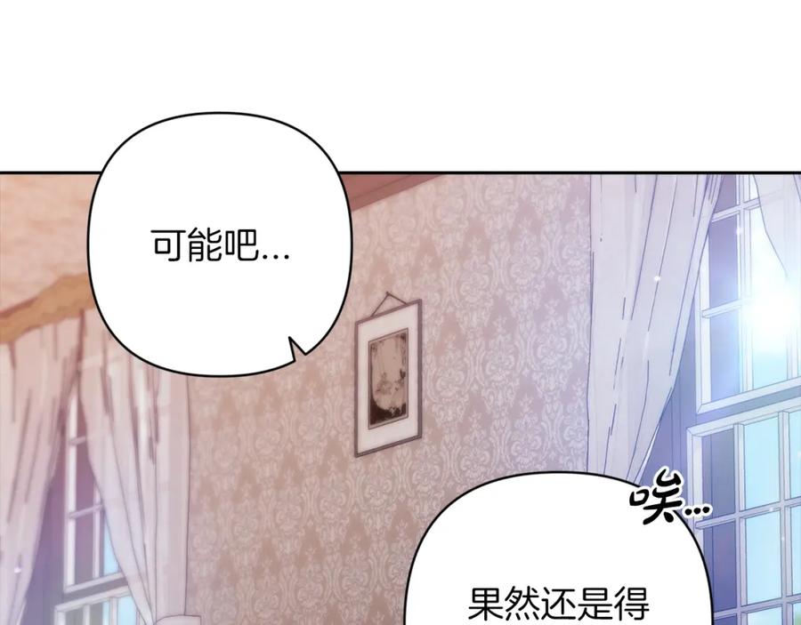 《这个婚反正也要完蛋》第50话 发泄在我身上吧 第55页