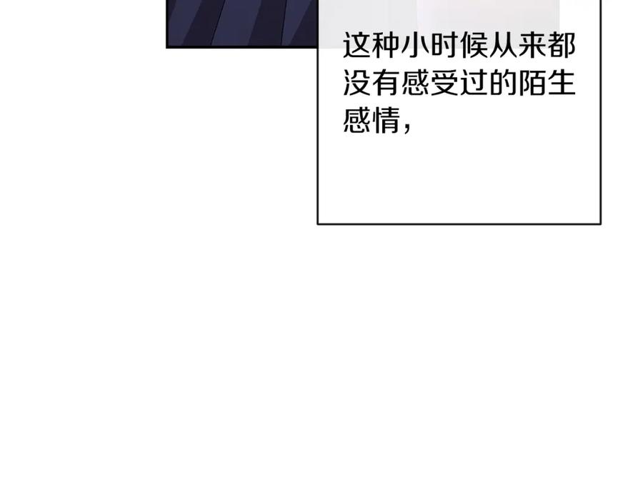《这个婚反正也要完蛋》第50话 发泄在我身上吧 第96页