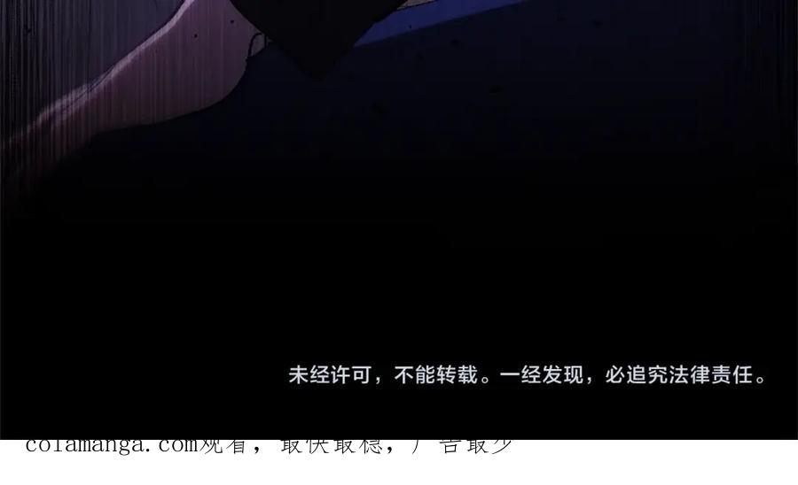 《这个婚反正也要完蛋》第50话 发泄在我身上吧 第223页