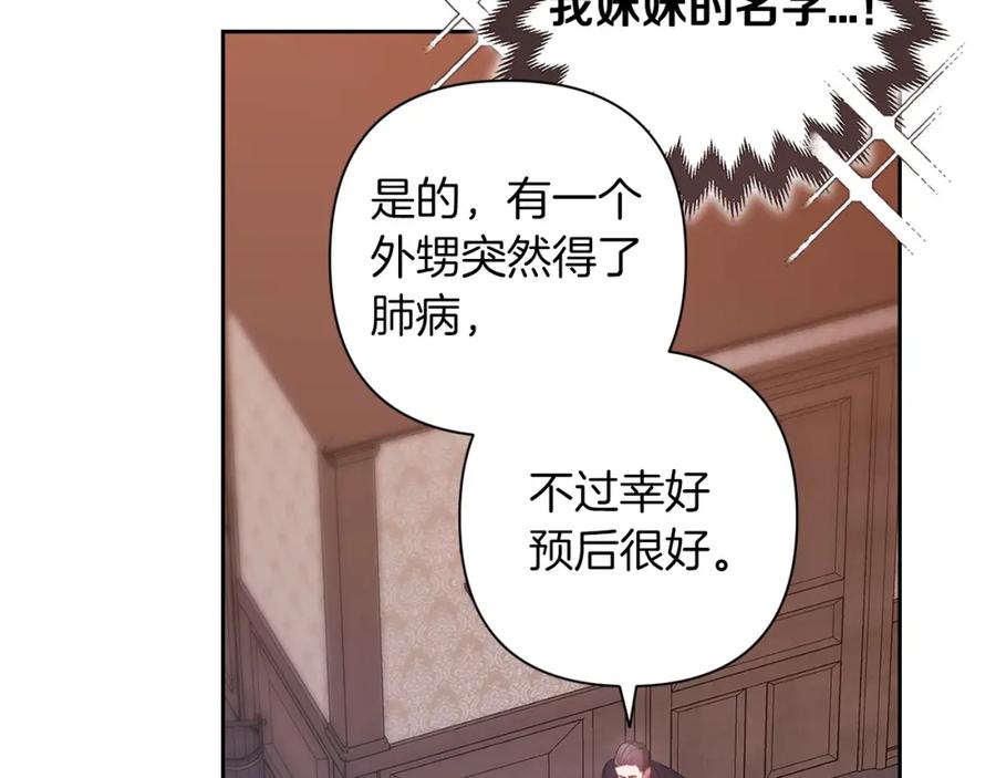 《这个婚反正也要完蛋》第50话 发泄在我身上吧 第12页