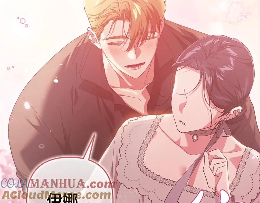 《这个婚反正也要完蛋》第50话 发泄在我身上吧 第117页