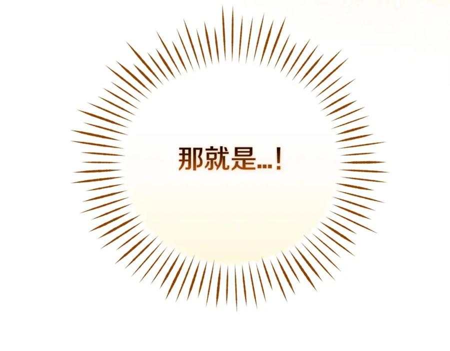 《这个婚反正也要完蛋》第50话 发泄在我身上吧 第108页