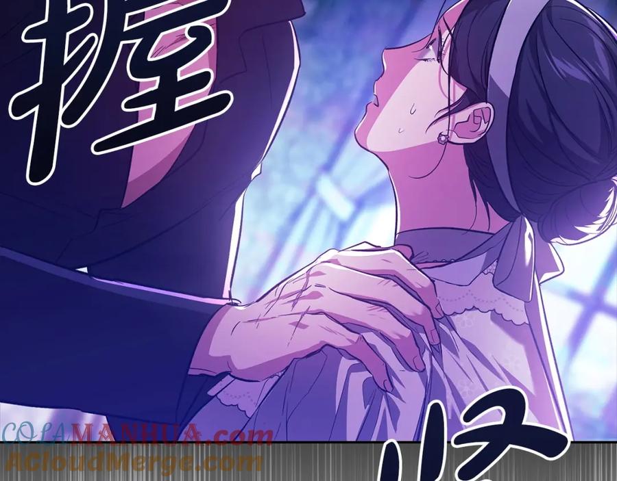 《这个婚反正也要完蛋》第50话 发泄在我身上吧 第193页