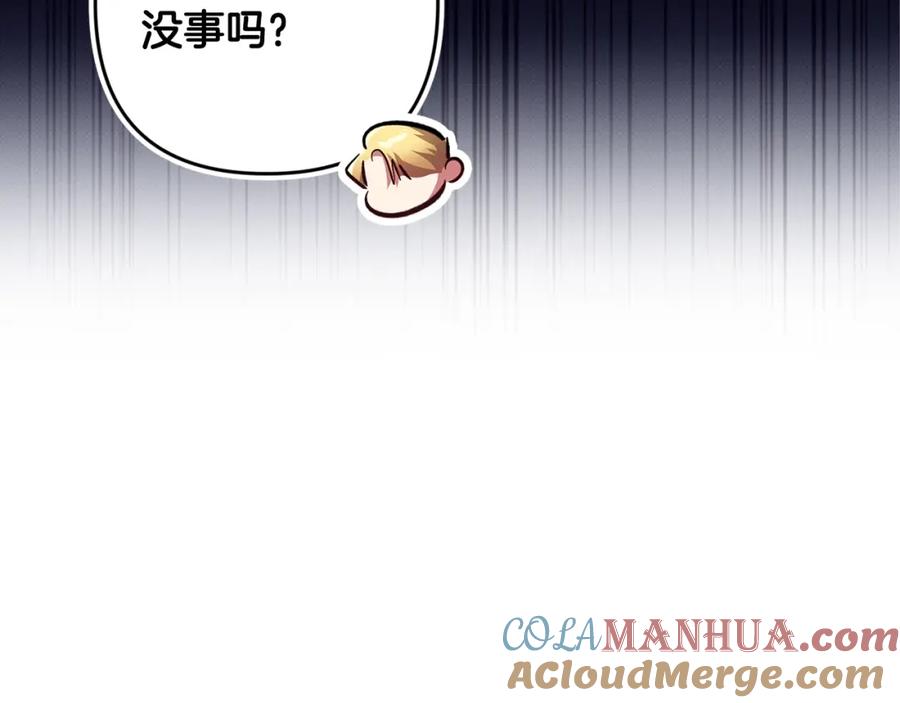 《这个婚反正也要完蛋》第50话 发泄在我身上吧 第21页