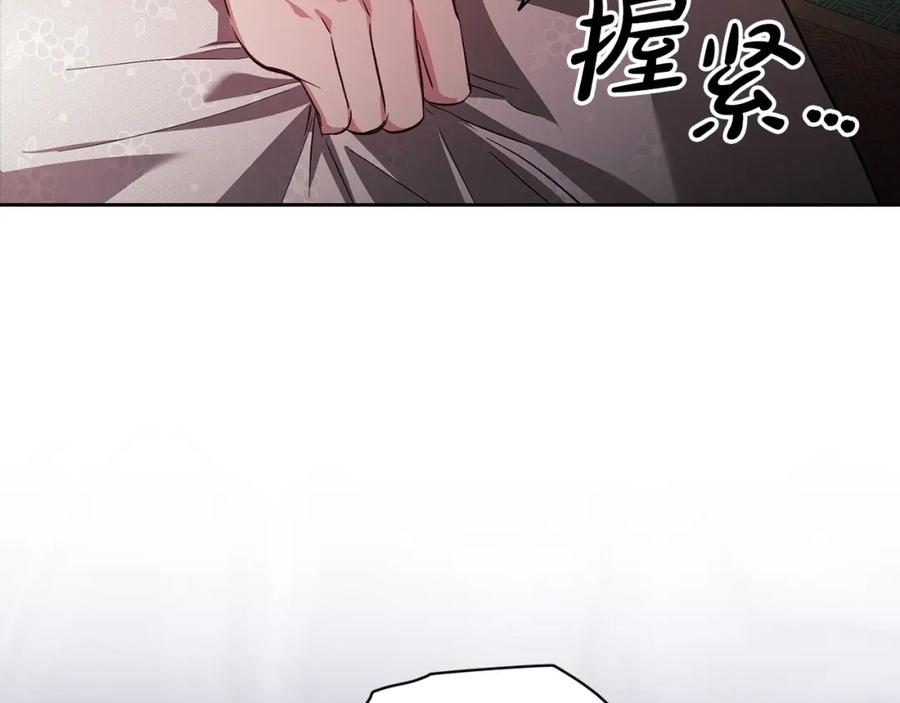 《这个婚反正也要完蛋》第50话 发泄在我身上吧 第171页