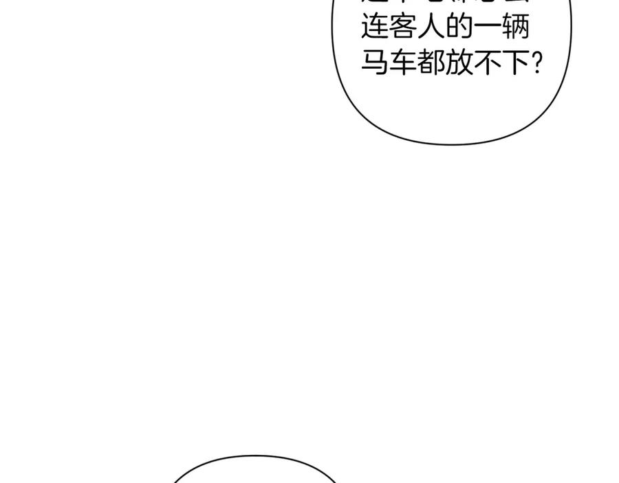 《这个婚反正也要完蛋》第50话 发泄在我身上吧 第24页