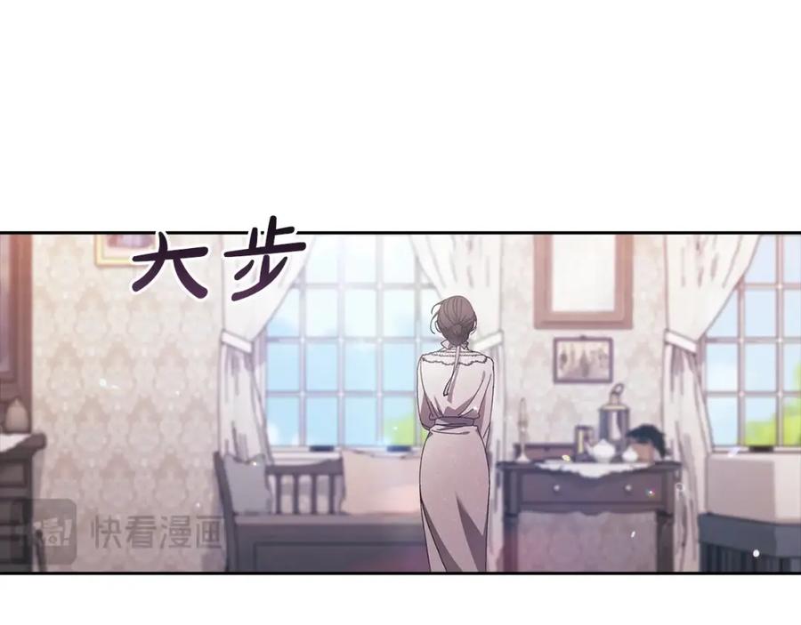 《这个婚反正也要完蛋》第50话 发泄在我身上吧 第112页