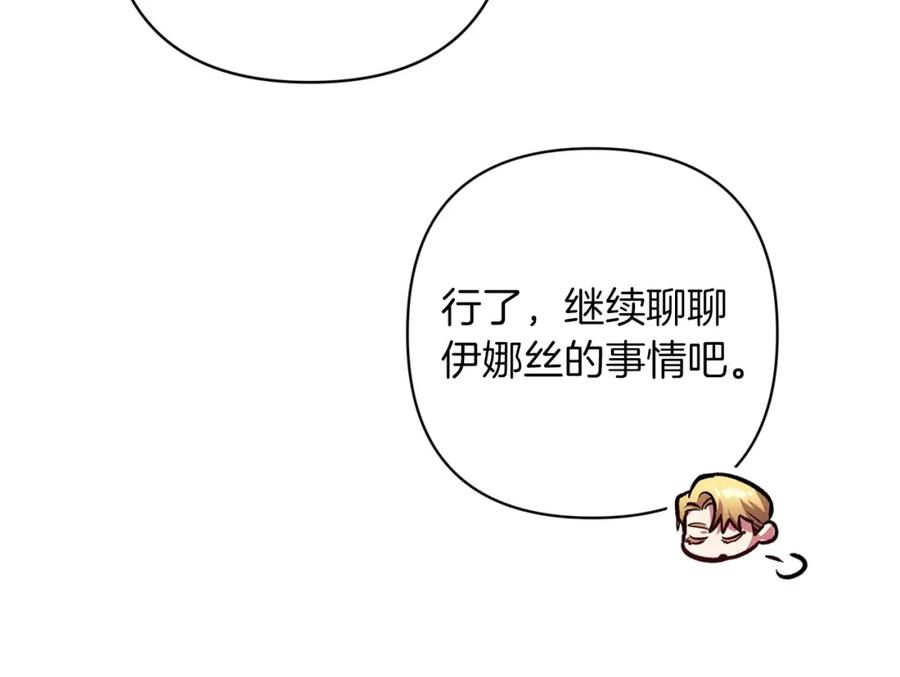 《这个婚反正也要完蛋》第50话 发泄在我身上吧 第18页