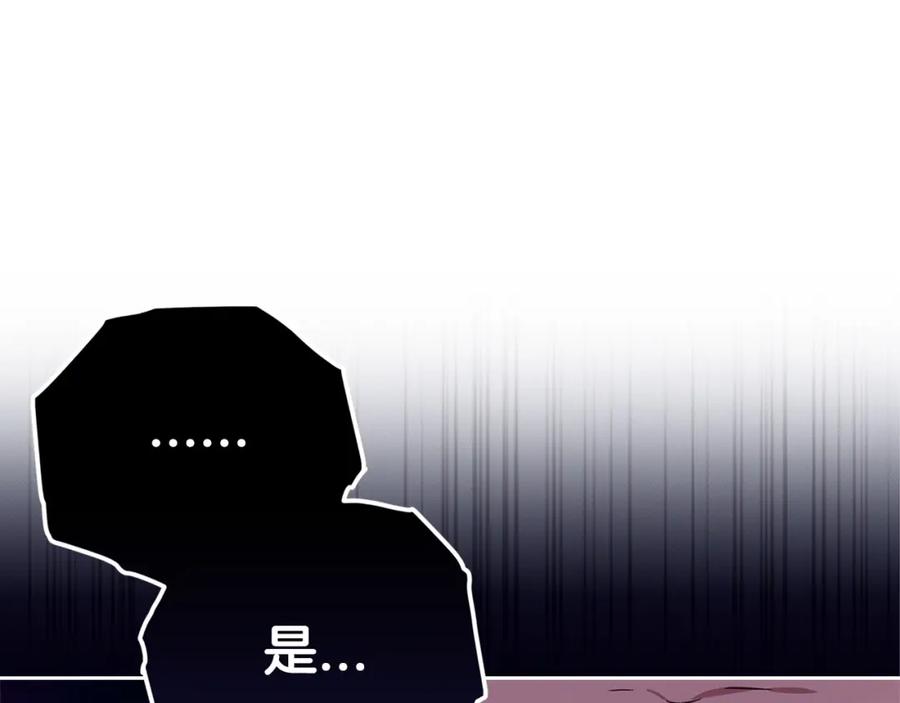 《这个婚反正也要完蛋》第50话 发泄在我身上吧 第19页