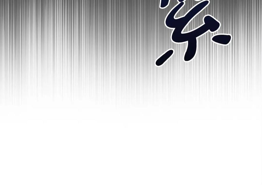 《这个婚反正也要完蛋》第50话 发泄在我身上吧 第194页