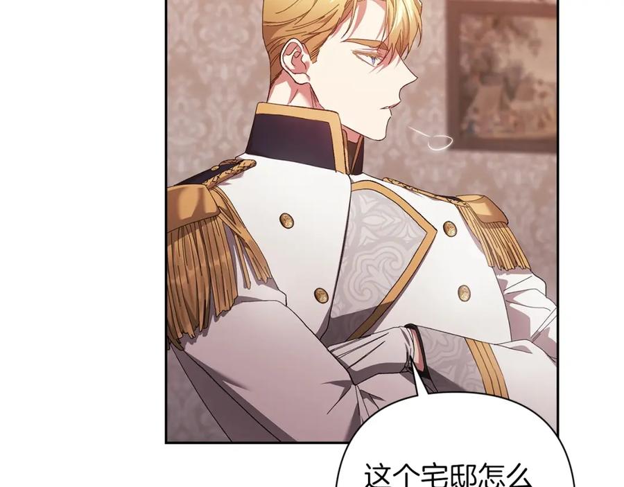 《这个婚反正也要完蛋》第50话 发泄在我身上吧 第23页
