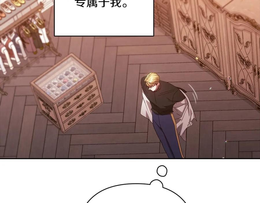 《这个婚反正也要完蛋》第50话 发泄在我身上吧 第90页