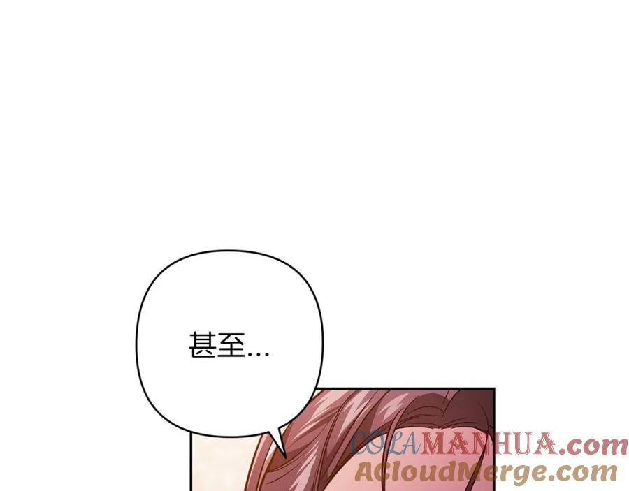 《这个婚反正也要完蛋》第50话 发泄在我身上吧 第209页