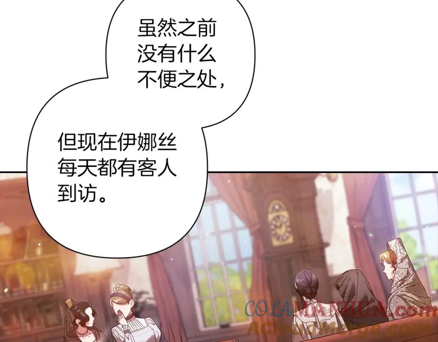 《这个婚反正也要完蛋》第50话 发泄在我身上吧 第25页