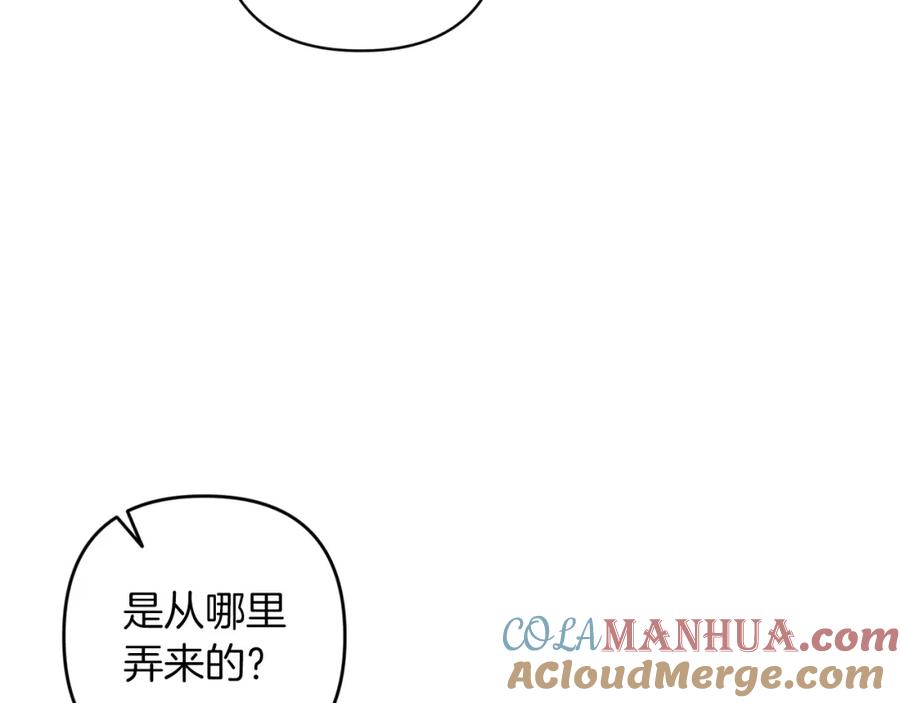 《这个婚反正也要完蛋》第50话 发泄在我身上吧 第149页