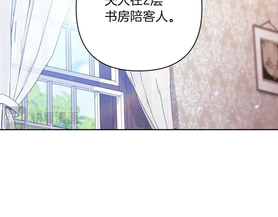 《这个婚反正也要完蛋》第50话 发泄在我身上吧 第6页
