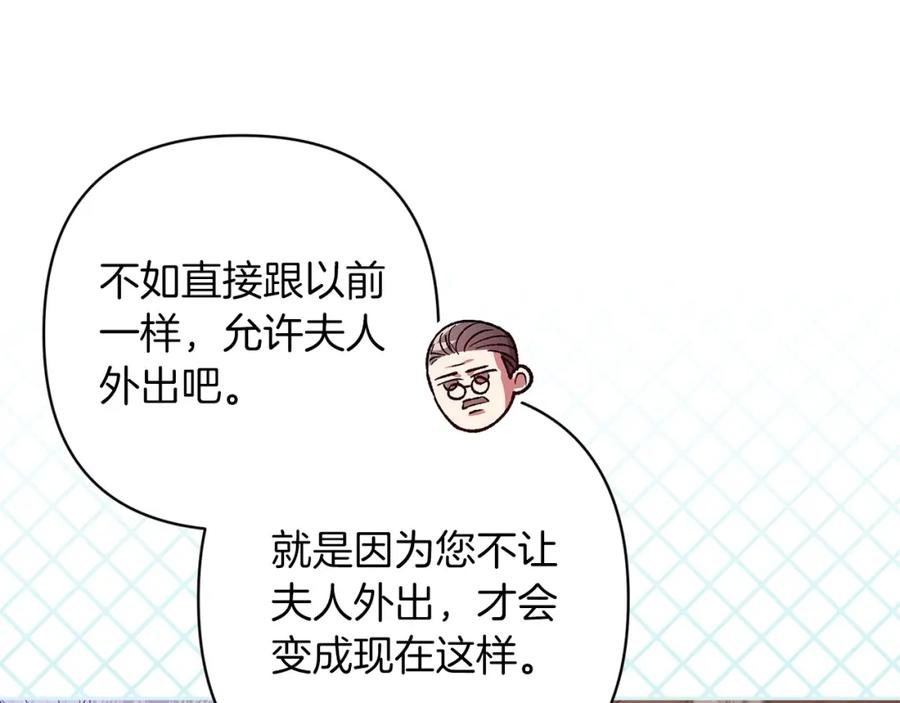 《这个婚反正也要完蛋》第50话 发泄在我身上吧 第35页