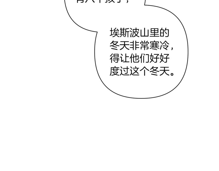 《这个婚反正也要完蛋》第50话 发泄在我身上吧 第14页