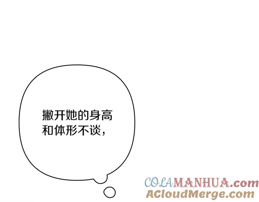 《这个婚反正也要完蛋》第50话 发泄在我身上吧 第137页