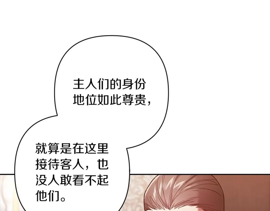 《这个婚反正也要完蛋》第50话 发泄在我身上吧 第32页