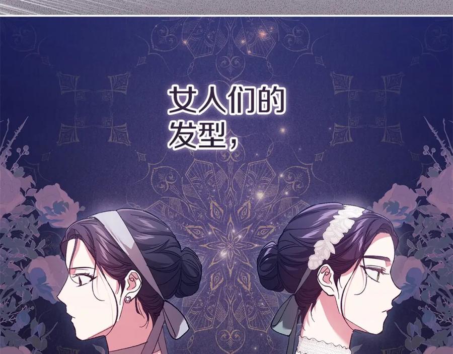 《这个婚反正也要完蛋》第50话 发泄在我身上吧 第139页