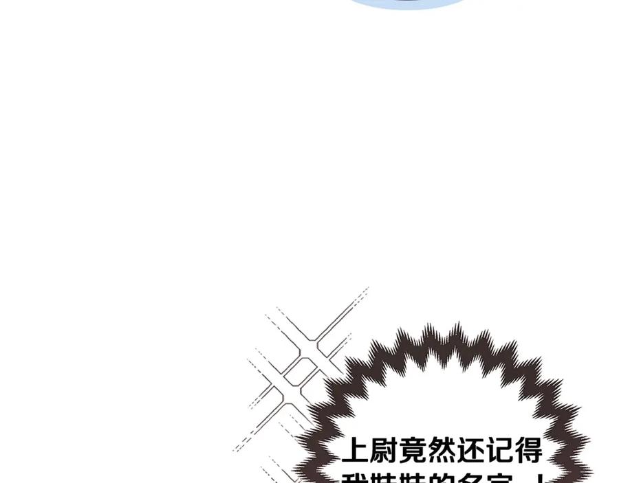 《这个婚反正也要完蛋》第50话 发泄在我身上吧 第11页