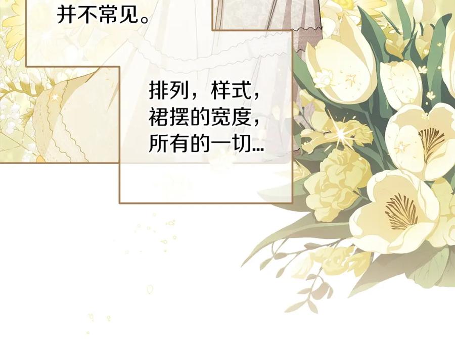 《这个婚反正也要完蛋》第50话 发泄在我身上吧 第158页