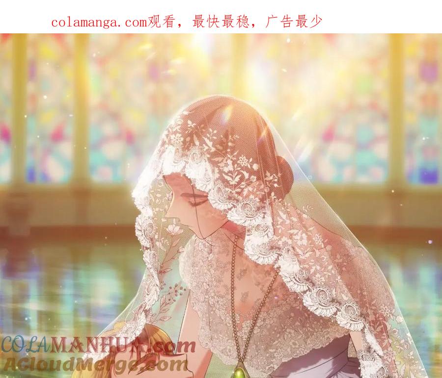 《这个婚反正也要完蛋》第50话 发泄在我身上吧 第1页