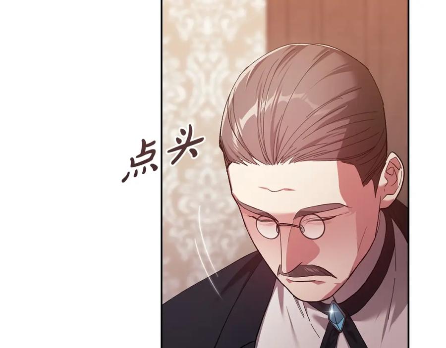 《这个婚反正也要完蛋》第50话 发泄在我身上吧 第48页