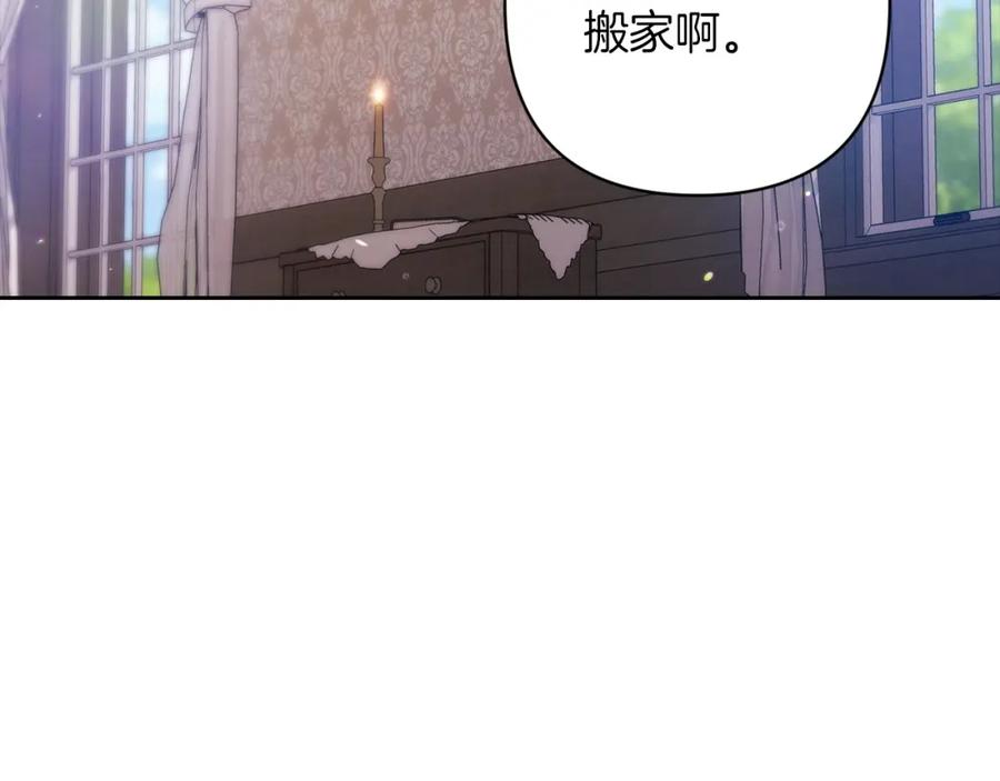 《这个婚反正也要完蛋》第50话 发泄在我身上吧 第56页