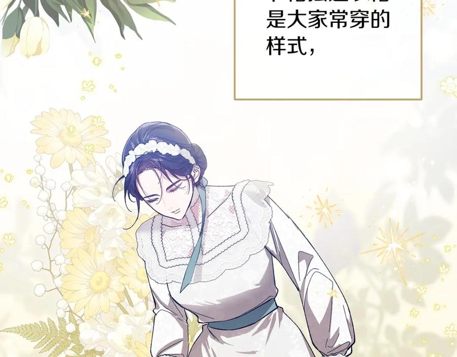 《这个婚反正也要完蛋》第50话 发泄在我身上吧 第156页