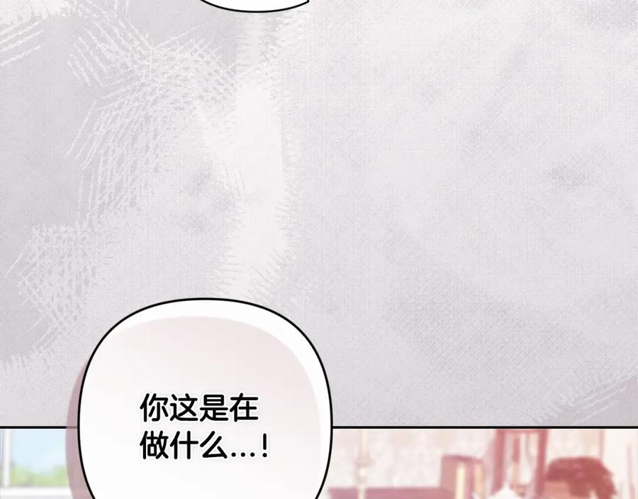 《这个婚反正也要完蛋》第50话 发泄在我身上吧 第132页