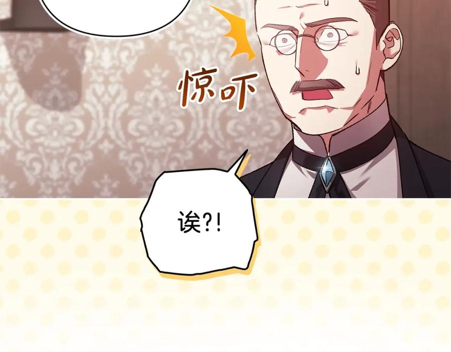 《这个婚反正也要完蛋》第50话 发泄在我身上吧 第16页