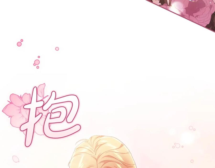 《这个婚反正也要完蛋》第50话 发泄在我身上吧 第116页