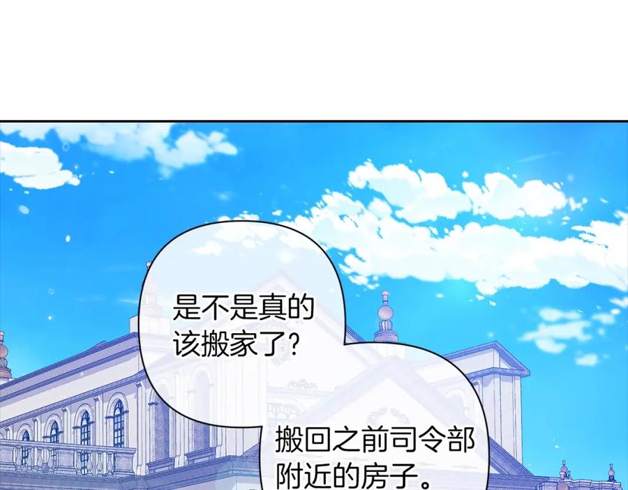 《这个婚反正也要完蛋》第50话 发泄在我身上吧 第27页