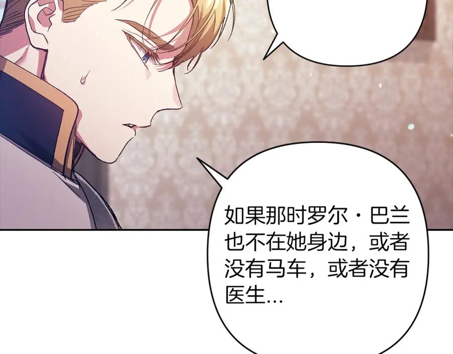 《这个婚反正也要完蛋》第50话 发泄在我身上吧 第44页