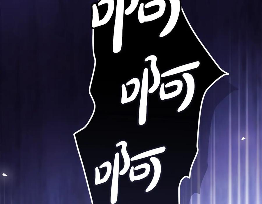 《这个婚反正也要完蛋》第50话 发泄在我身上吧 第124页
