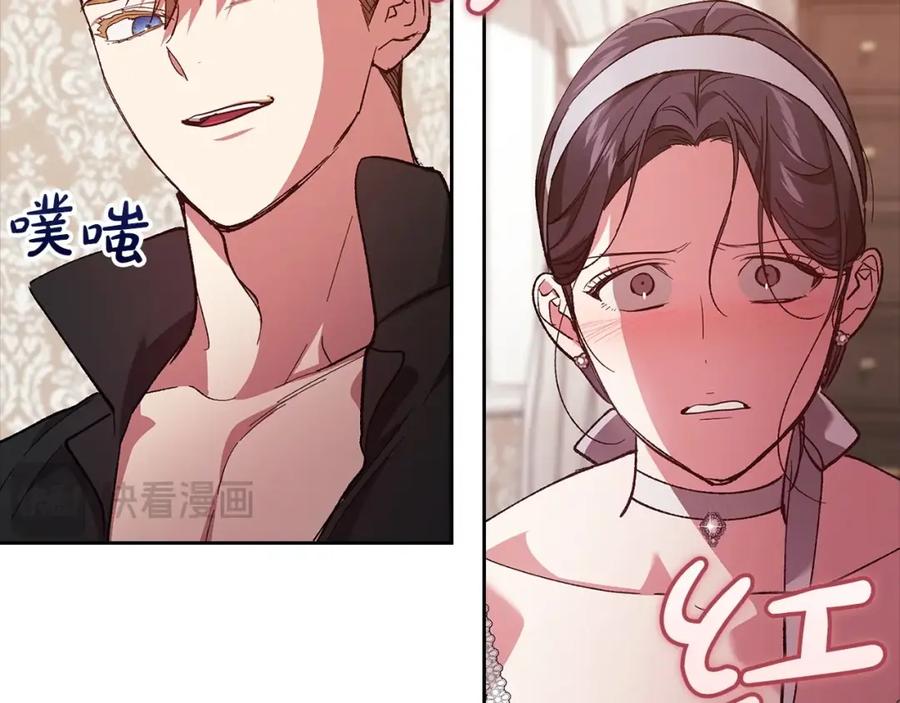 《这个婚反正也要完蛋》第50话 发泄在我身上吧 第163页