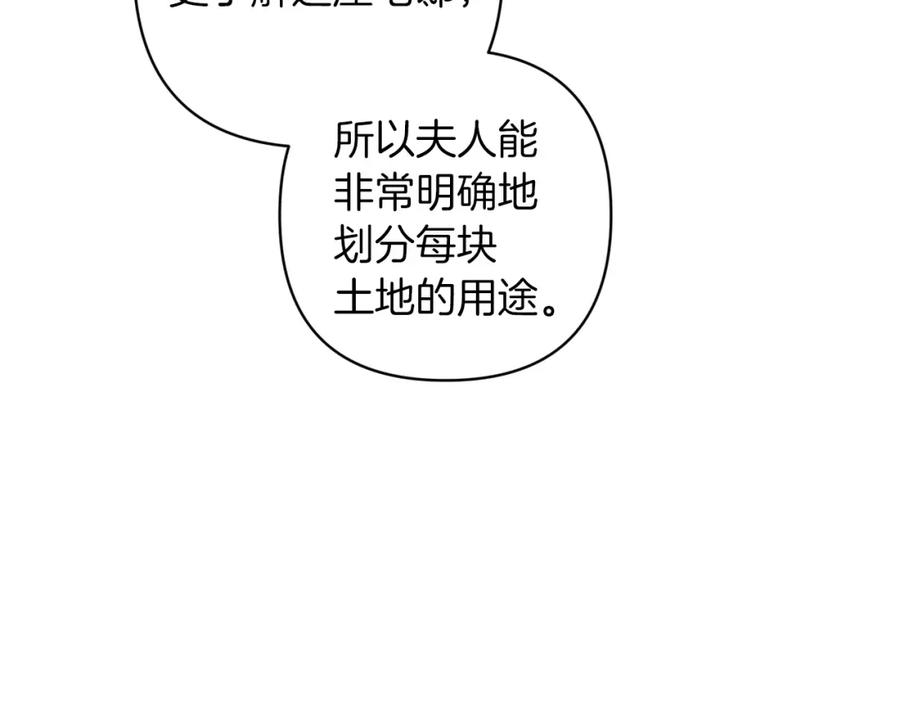《这个婚反正也要完蛋》第50话 发泄在我身上吧 第34页