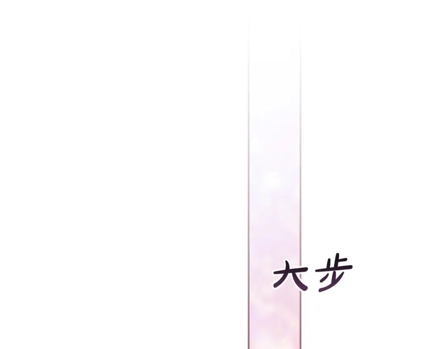 《这个婚反正也要完蛋》第50话 发泄在我身上吧 第110页